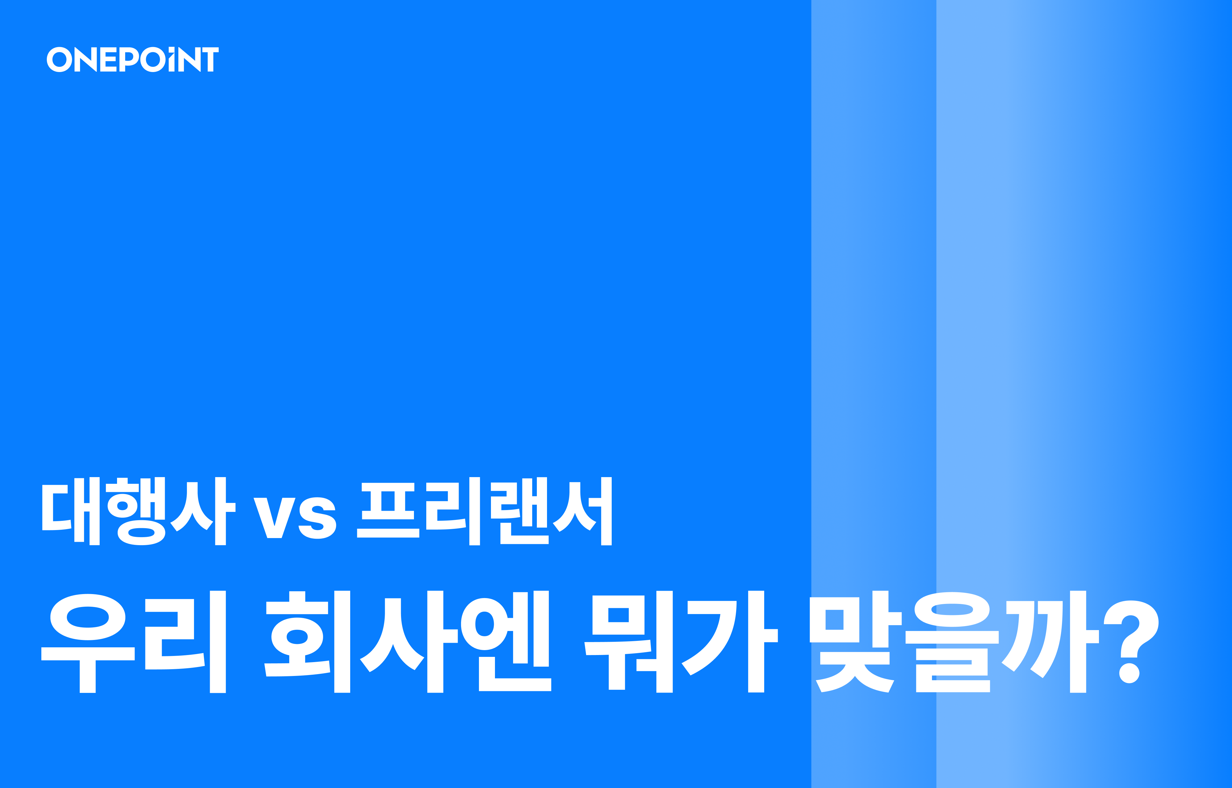 오늘의 인사이트 썸네일